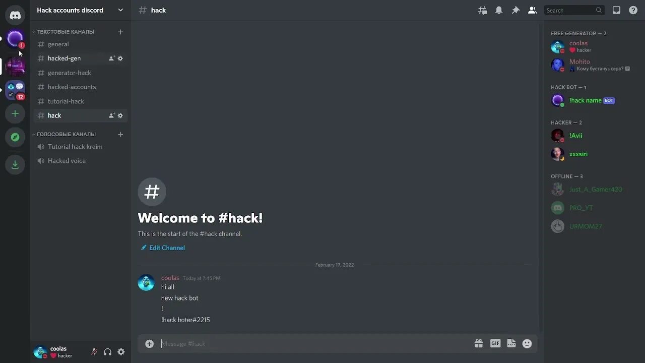 Discord hack. Мистер хакер дискорд. Hacker discord. Хакер дискорд. Discord hack.
