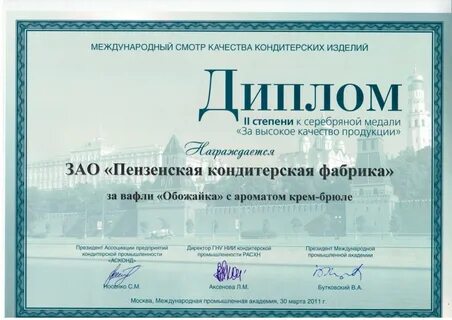 Зао кондитерская
