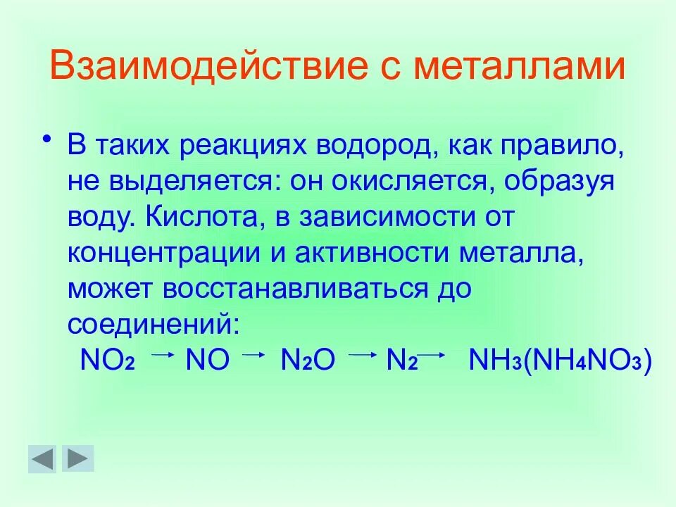 N2 вступает в реакцию с водородом. N2 вступает в реакцию с водородом