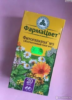 Фитогепатол