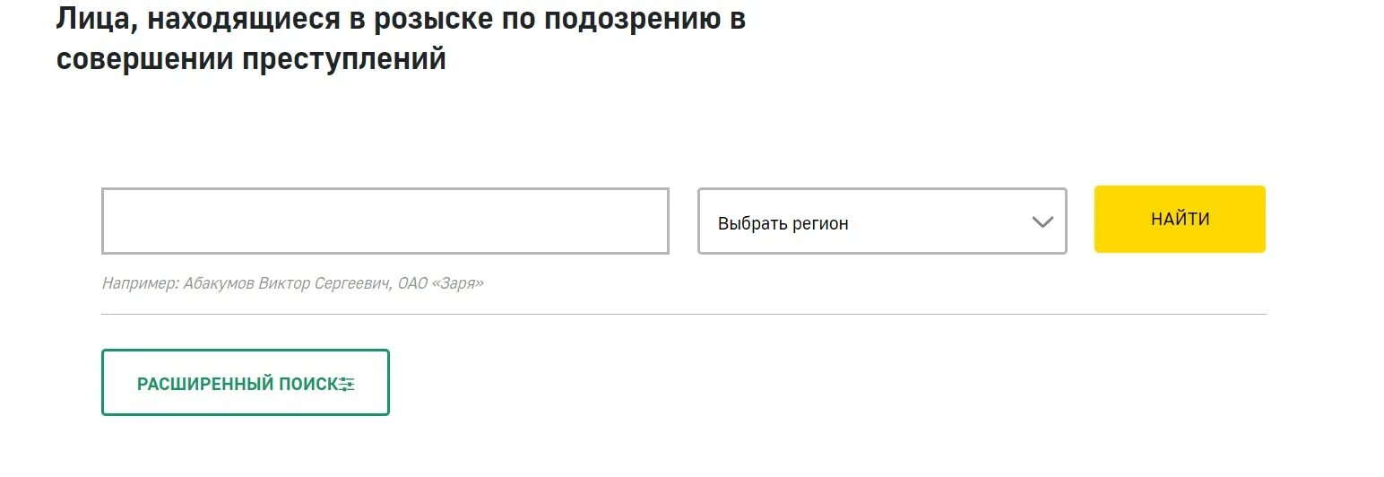 Реестр задолженностей рб по исполнительным