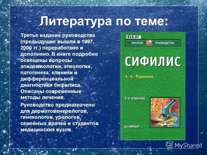 Выйди предыдущую