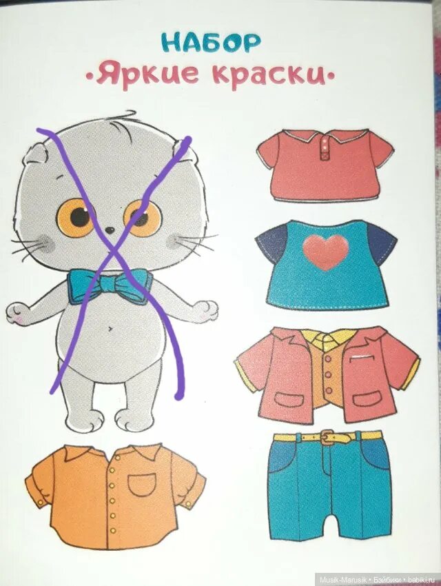 Басик раскраска одежда. Одежда для бумажного басика. одежда бумажная для басика бумажного. одежда для басика из бумаги. кукольная одежда для басиков.