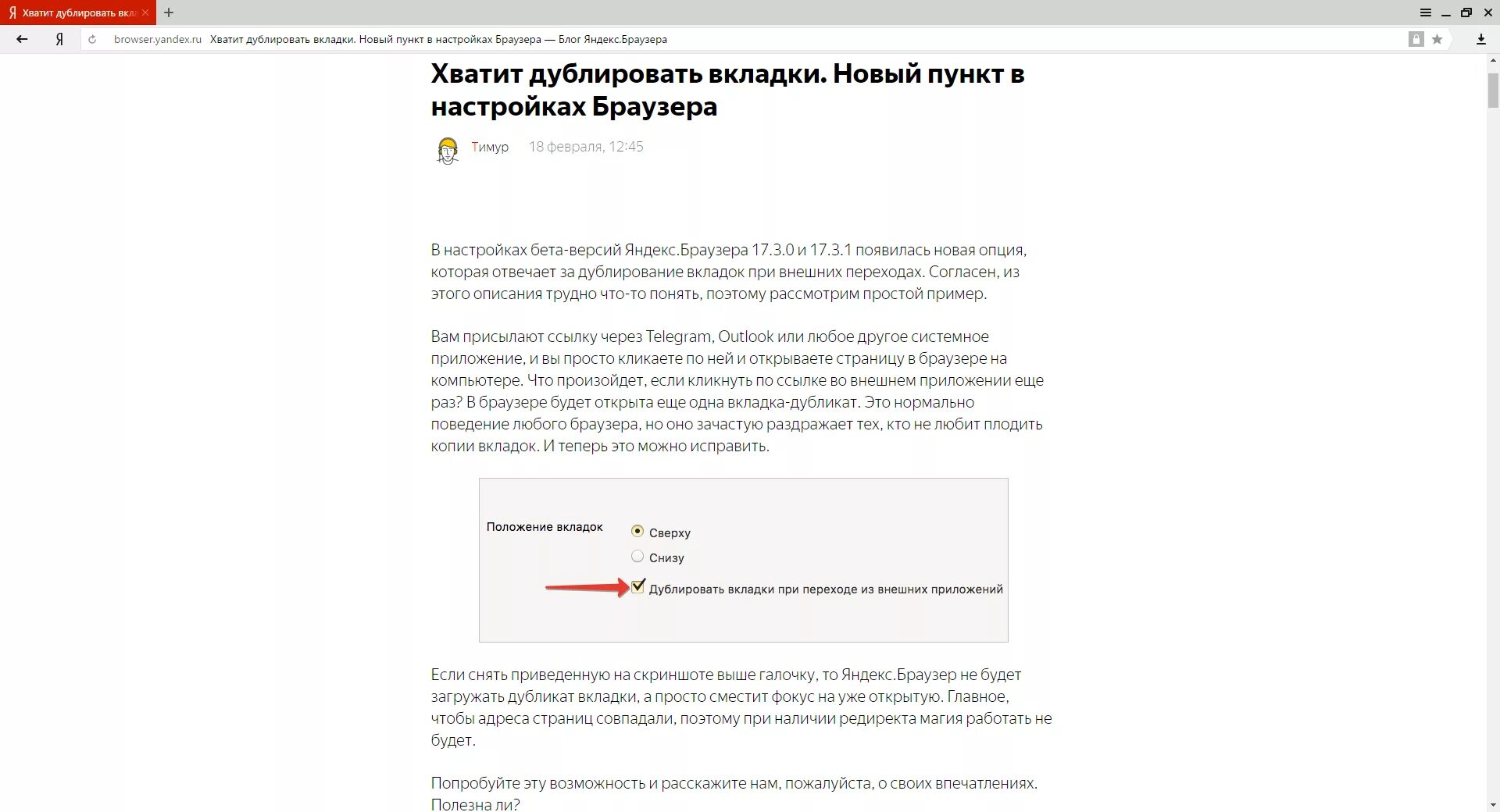 Страница браузера. Страница не открывается в Яндексе.