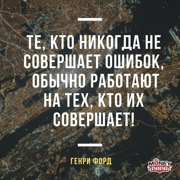 Страх совершить ошибку. Боязнь совершения ошибки. фобия совершить ошибку. страшно совершить ошибку.