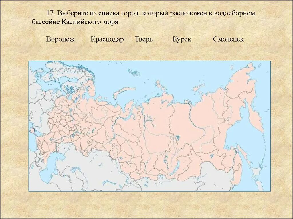 Бассейны каспийского моря реки россии. Водосборные бассейны России. Водосборный бассейн в городе. Границы водосборных бассейнов в России. Водосборный бассейн Каспийского моря.