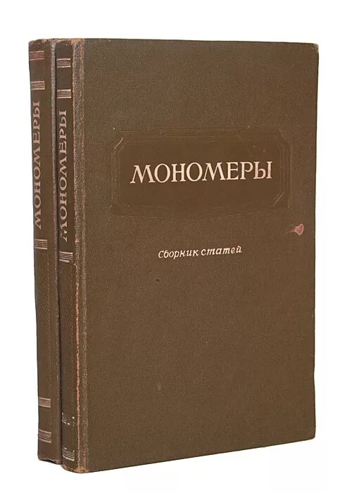 Куплю сборник статей. Сборник статей. Сборник статей Немиринский.