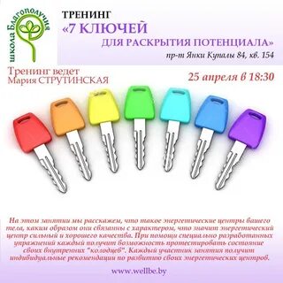 Ключ rainbow
