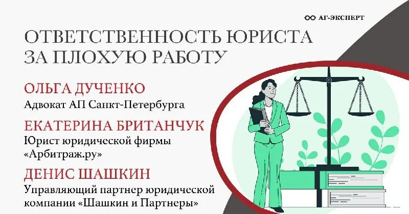 юридические профессии. виды юридической ответственности определение. какая ответственность юриста. юридитескаяответственность. юрист для презентации.