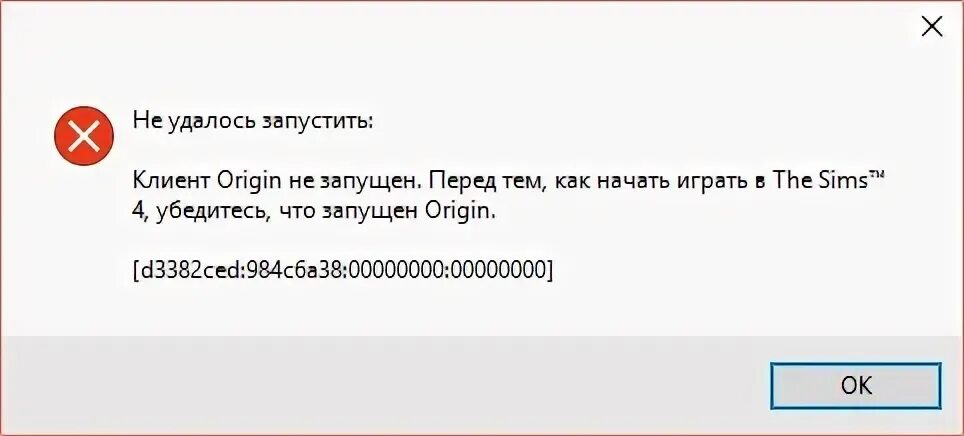 Ошибка распаковки симс 4. Не запускается симс 4. не удалось запустить sims 4. почему симс 4 64 бита не запускается. origin не запускается на windows 10.