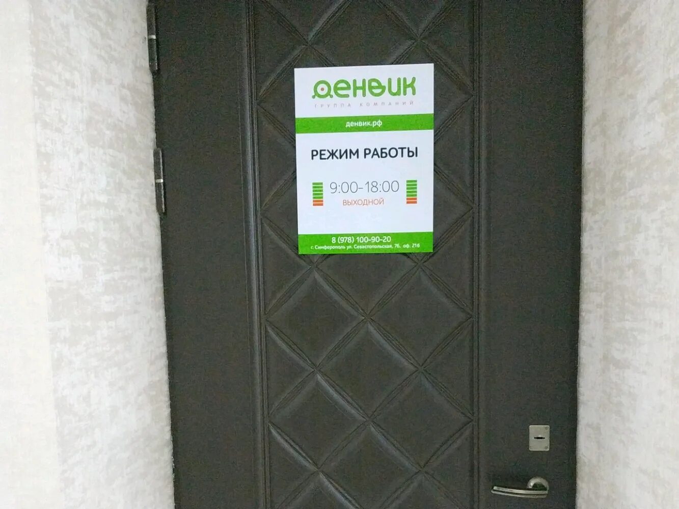 денвик. логотип солнышко голосовой помощник. киров ул. торговое оборудование октябрьский. сыктывкар ул колхозная 3а.