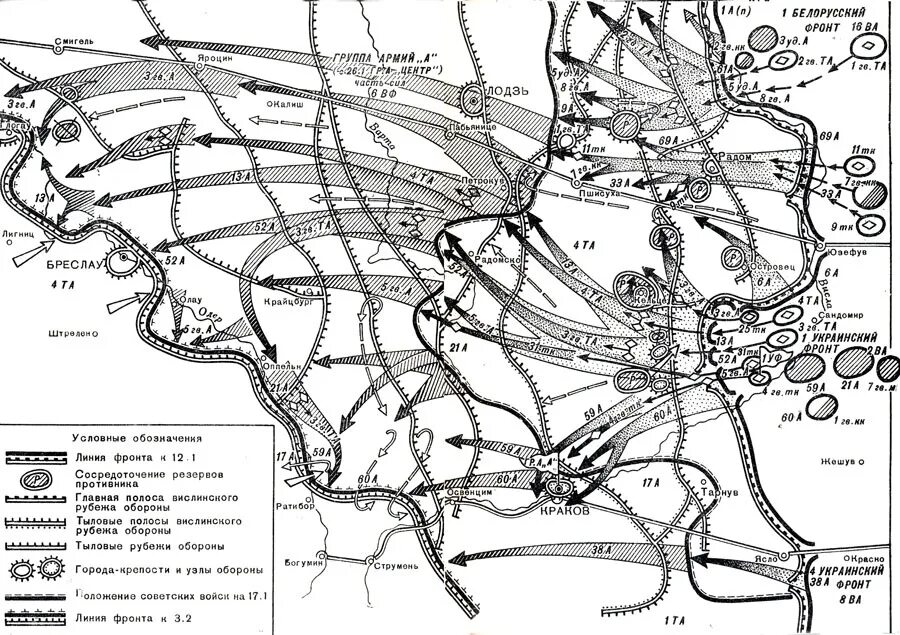 Карта Висло-Одерской операции 1945. Висло-Одерская наступательная операция. 12 Января 3 февраля 1945 г Висло-Одерская операция. Карта Висло-Одерской операции январь февраль 1945 г. Операция багратион висло одерская операция