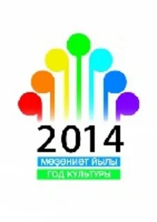 Год культуры и науки
