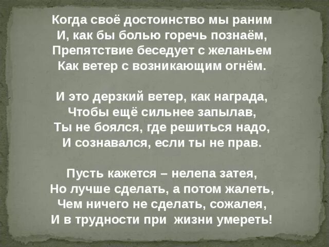 Песня нет слов чтобы выразить боль. Нет слов чтобы выразить всю горечь. стихотворение изведав горечь укоризны. нет слов чтобы выразить всю горечь и боль картинки. нет слов чтобы выразить всю горечь и боль фото.
