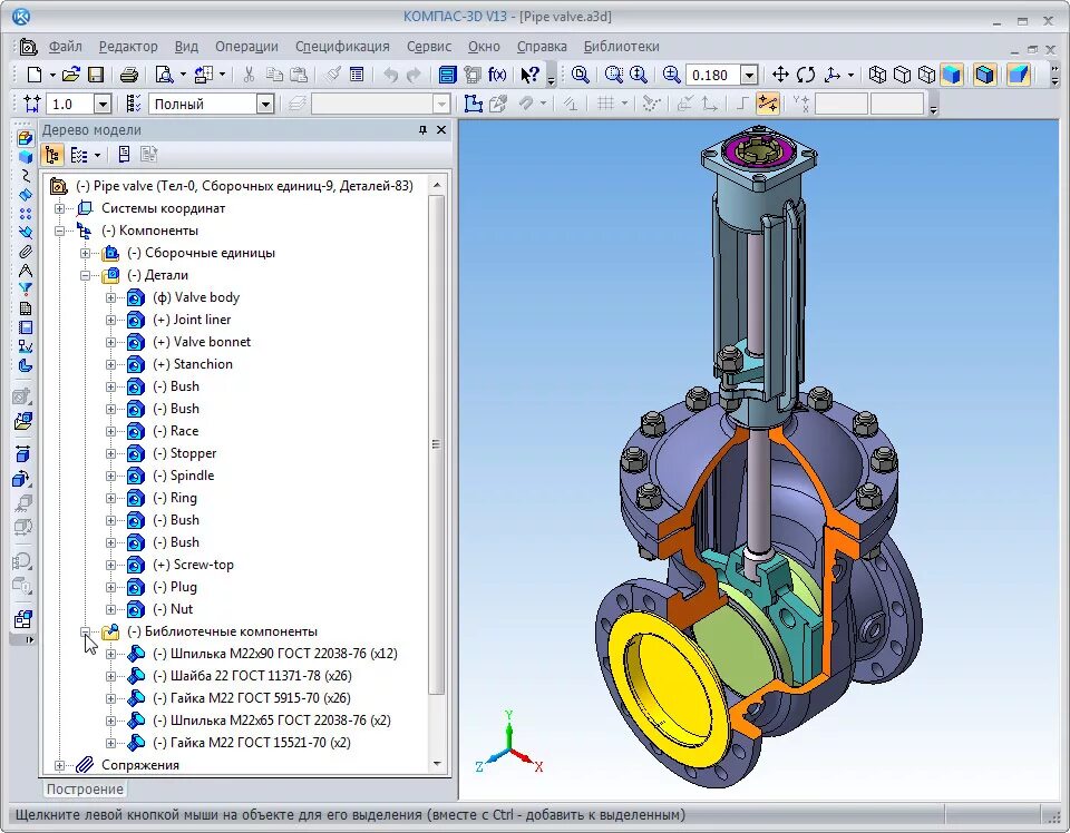 Сборка деталей в компасе 3д. Компас 3d v22. АСКОН компас 3d v18. Система автоматизированного проектирования компас 3d. Возможности программы компас 3д.