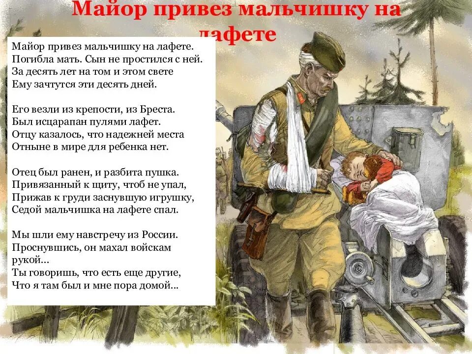 Выбор офицера читать полностью
