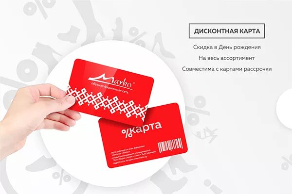Дисконтная карта клуба. Скидочные карты беларуси. Скидочная карта красноярье. Визитка гибдд. Дисконтная карта орифлейм.