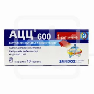 Ацц таблетки 600мг