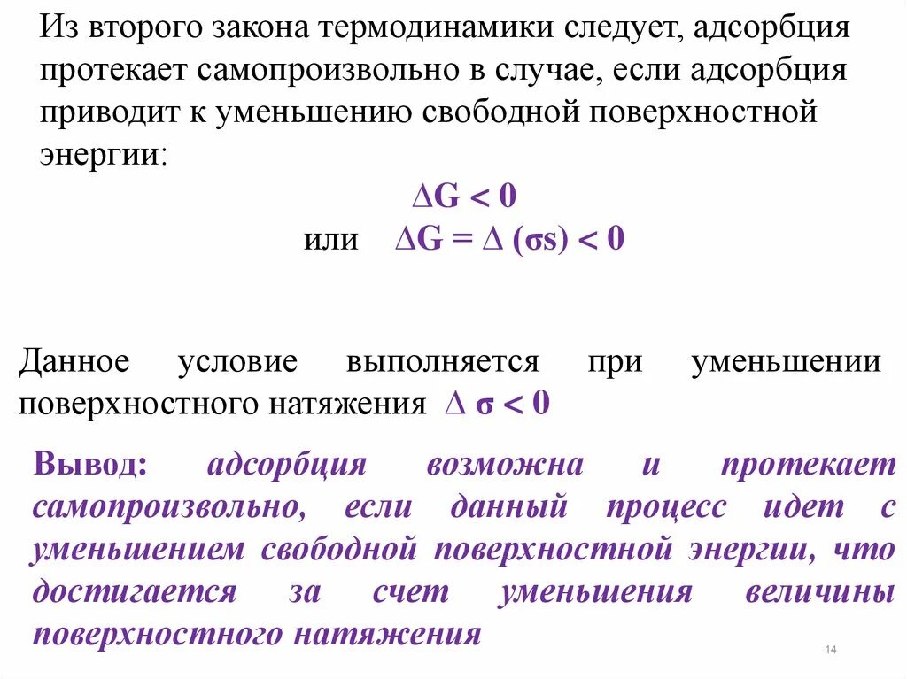 Протекает с выделением энергии