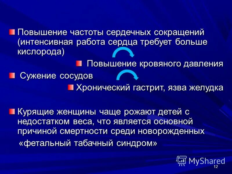 Повышение сердечных сокращений. Повышение частоты сердечных сокращений. что повышает частоту сердечных сокращений. препараты повышающие частоту сердечных сокращений. частота сокращений сердца увеличивается.