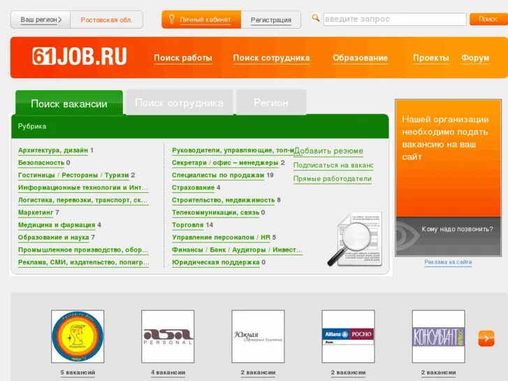 рекрутер. поиск работы. джоб мо. Online job. размещение резюме job ru.