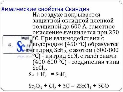 Германий химические свойства