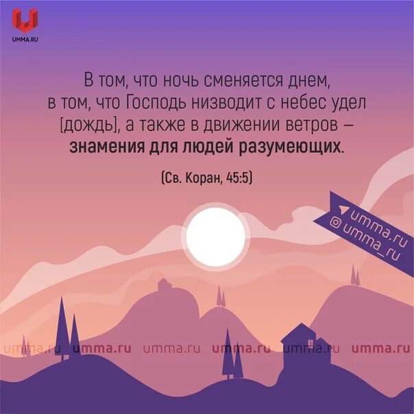 День сменяет ночь. Бесплатно стихи день сменяет ночь. Я встретил вас и сияла ночь сравнение. Песня день сменяет ночь так длится. Песня день сменяет ночь так длится.