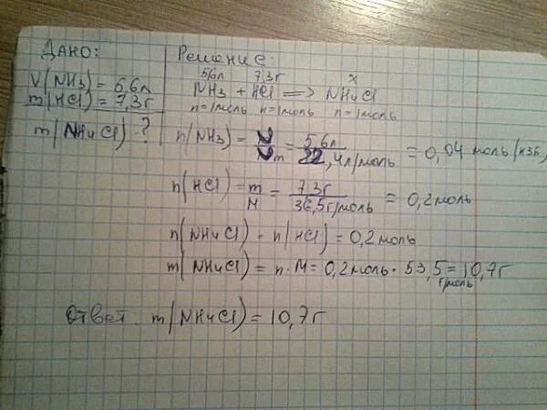 Определить массу соли образовавшийся. Вычислите массу соли образовавшейся в результате взаимодействия. вычислите массу соли образовавшиеся в результате взаимодействия 7,3. масса хлорида аммония. вычисление массы соли.
