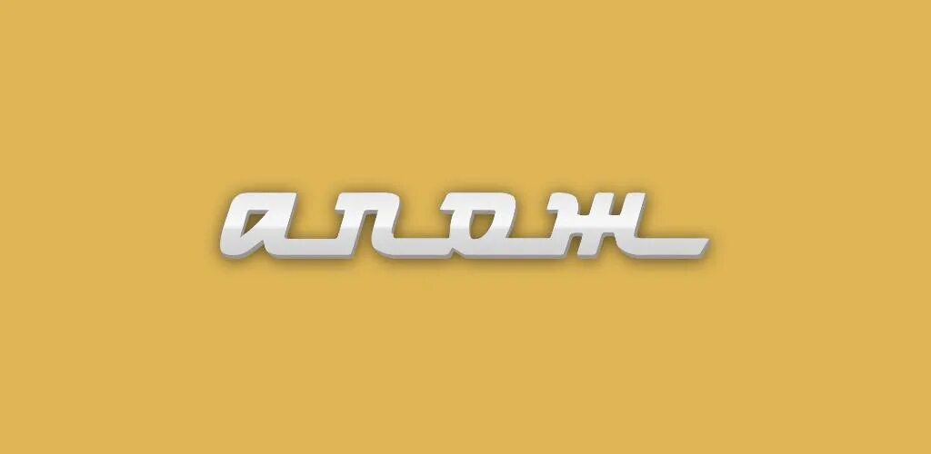 Апож. Апож игра. апож девайс. приложение апож. апож яанлоп месв.