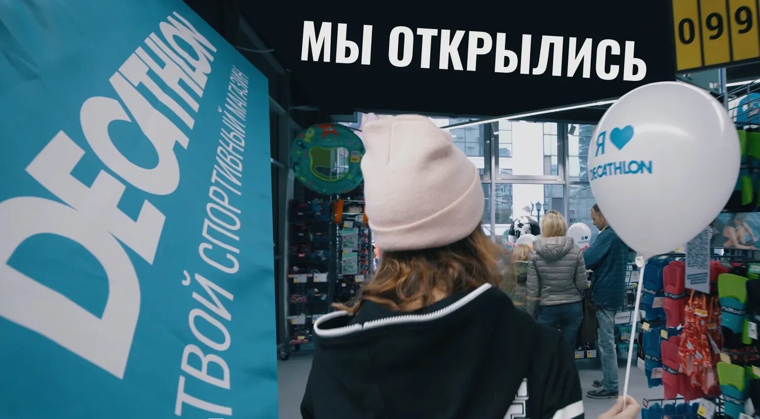 Decathlon магазин. декатлон екатеринбург когда откроется. магазин декатлон. декатлон екатеринбург радуга парк. открытие декатлон новосибирск.