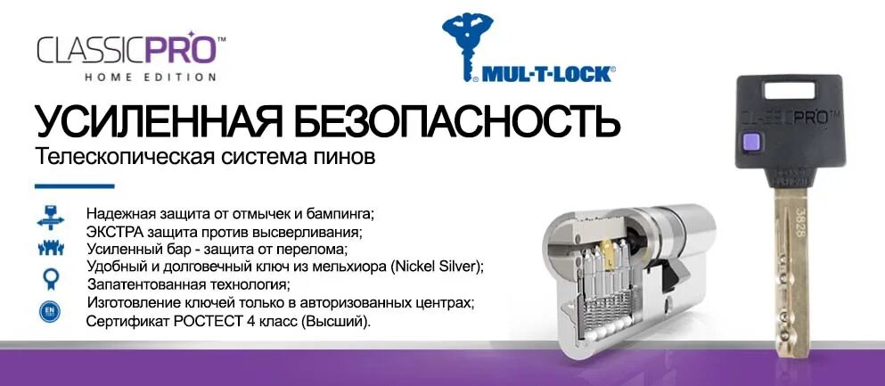 T lock 1. Цилиндр mul-t-lock classic l80. цилиндровый механизм (личинка) mul-t-lock sl. mul-t-lock omega plus 2 схема. цилиндровый механизм mul-t-lock мастер система.