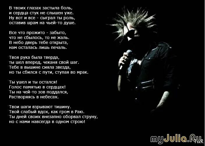 король и шут счастье счастье. асадов стихи. воспоминания о былой любви король и шут аккорды. текст песни воспоминания о былой любви король и шут. счастье король и шут текст.