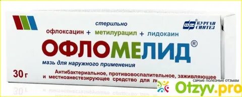 Лидокаин для ран