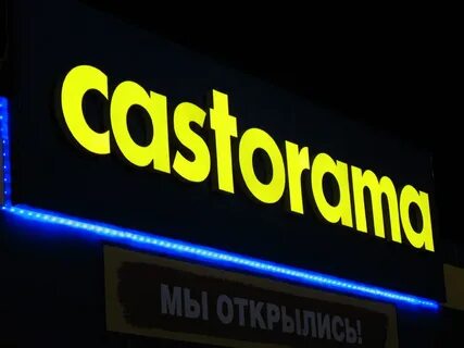 Работа касторама нижний новгород