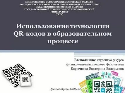 Пишем код обучение