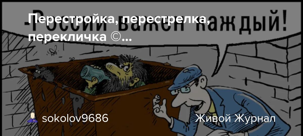 Перекличка по районам. Объявление о перекличке. Перекличка жителей днр и их друзей. Перекличка жителей днр и их друзей. Калиново лнр 2022.