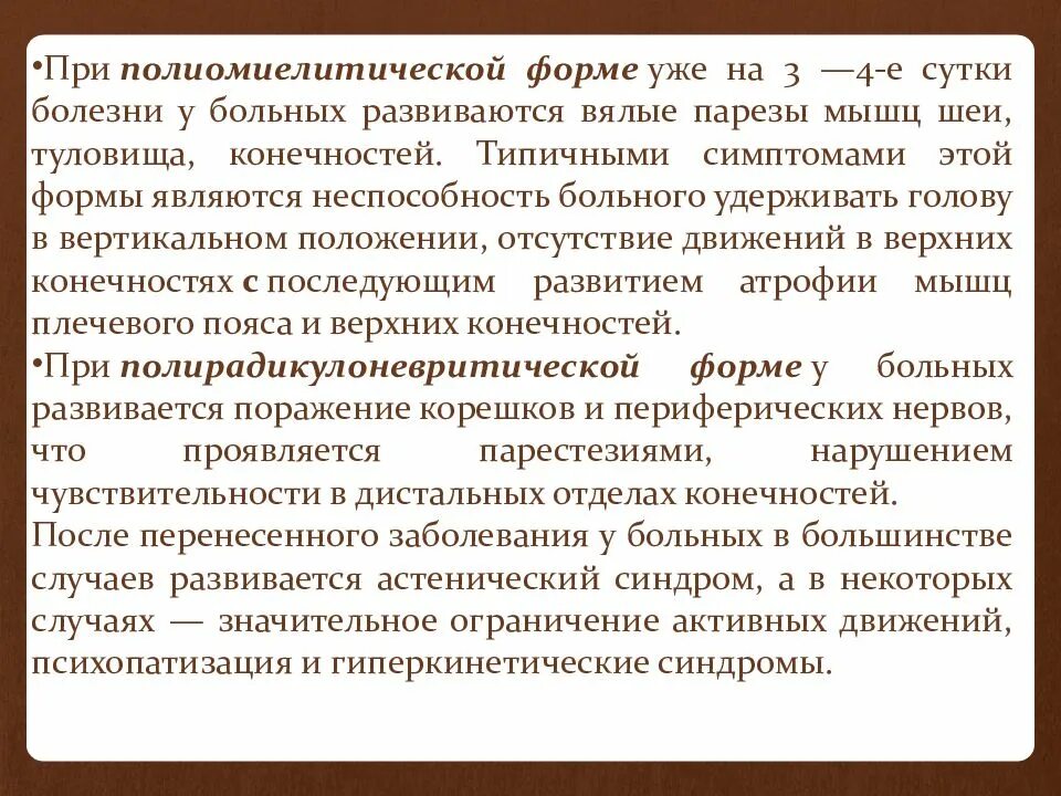 Полиомиелитическая форма клещевого энцефалита характеризуется. Клещевой энцефалит полиомиелитическая форма лечение. Полиомиелитическая форма клещевого энцефалита симптомы. Очаговые формы клещевого энцефалита. Клещевой энцефалит полиомиелитическая форма лечение.