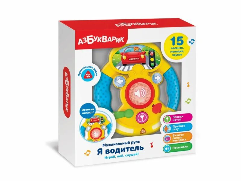 Музыкальный руль "я водитель". Игрушка "руль". Мужчина за рулем. Детский руль. Frog box игрушка pjmarks руль музыкальный.