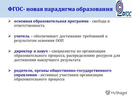 Фгос основного общего образования география