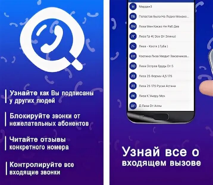 Установить гетконтакт на телефоне андроид. Гетконтакт ватсап номер. Гет контакт премиум. Гет контакт Страна производитель. Гет контакт Вероники.