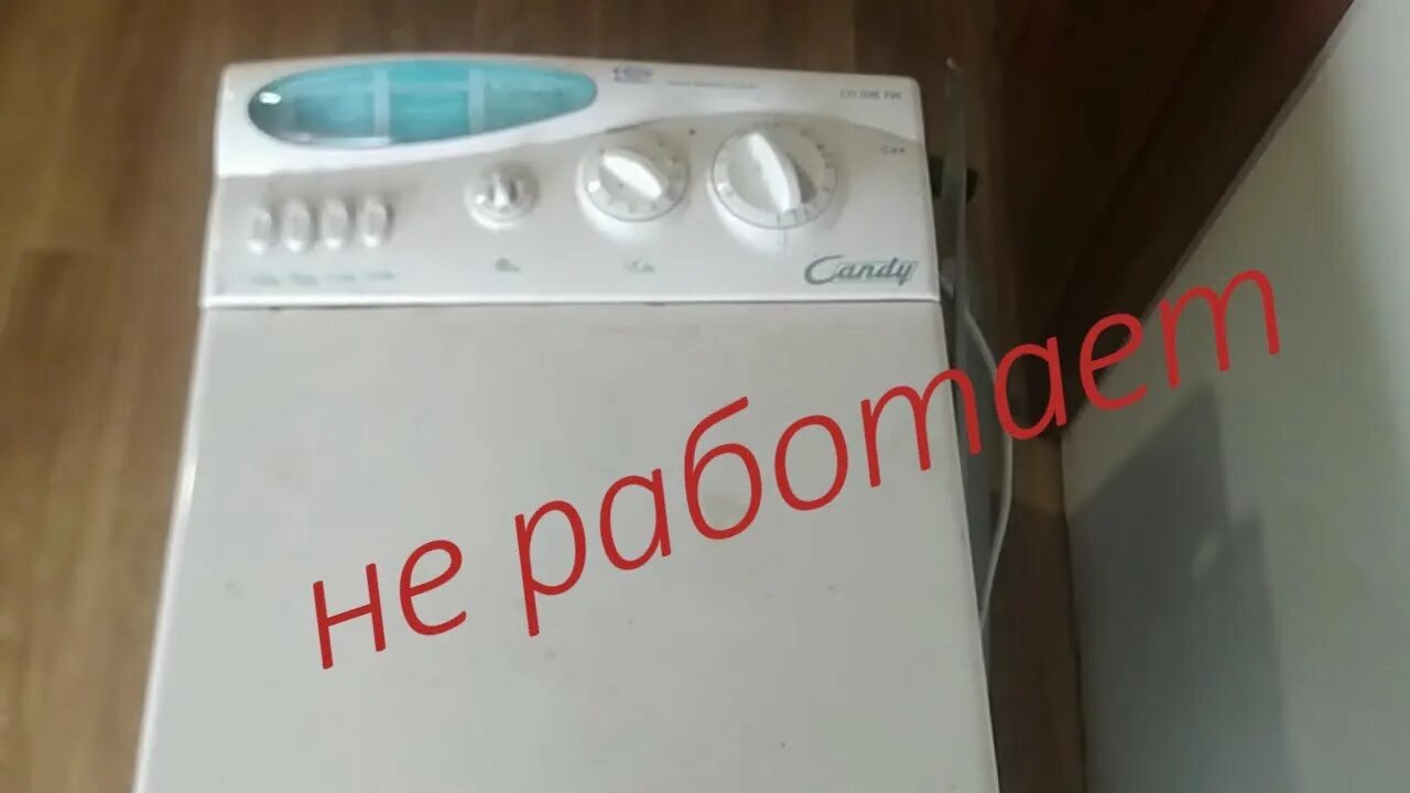 Ремонт стиральной candy. Стиральная машина Candy CTI 910. Ремонт стиральной машины Candy CNE 109t. Ремонт Канди 4609. Стиралка Канди СТН-107 верт. Загр.протекает корпус помпы.