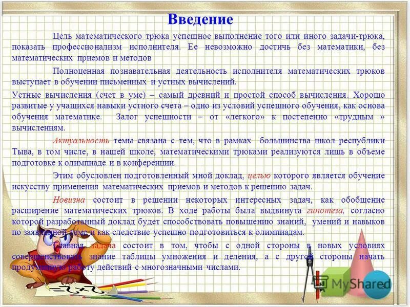 Проверка заданий егэ. Третий этап деловой беседы. Выполнении того или иного задания. Выполнении того или иного задания. Фазы деловой беседы таблица.