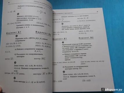 Самостоятельная работа по геометрии 11 класс