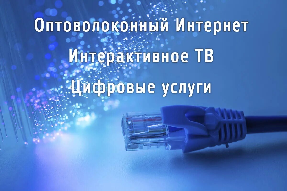 Соединение оптоволоконного кабеля. Высокоскоростной интернет оптоволокно. Волокно-оптический кабель связи (волс) марки opgw-2s 1/24в1 (74/52-111/0). Оптоволоконные линии. Технология оптической связи.