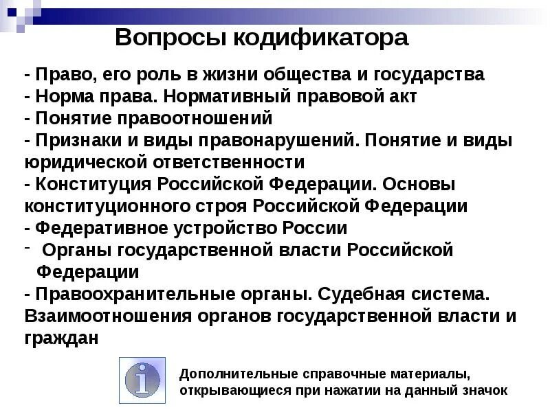 Право и его роль в жизни общества. Право и его роль в жизни государства. Роль права в жизни государства. Право его роль в жизни общества и государства. Роль права в жизни общества и государства.