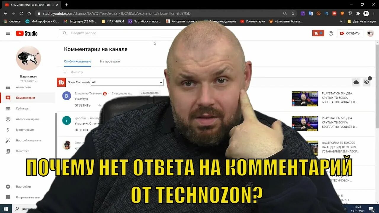 ТЕХНОЗОН. ТЕХНОЗОН ютуб. TECHNOZON блоггер. ТЕХНОЗОН Аня.