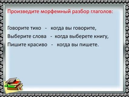 Ты выберешь как пишется