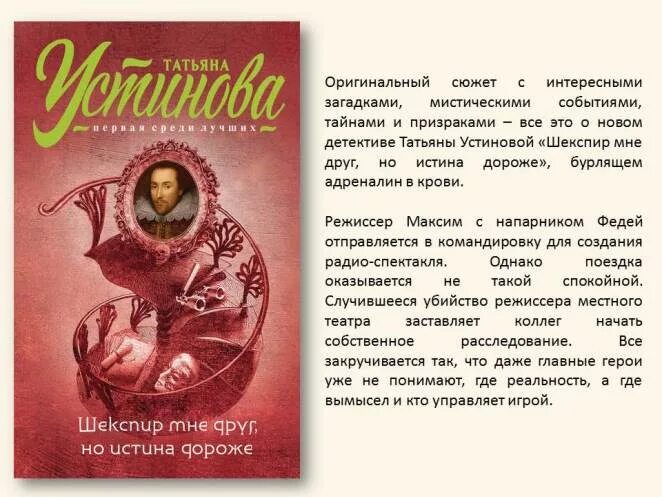 Креативные идеи для фотосессии. Сюжет книги. Элизабет саган. Даная история картины презентация. Оригинальный сюжет книги.