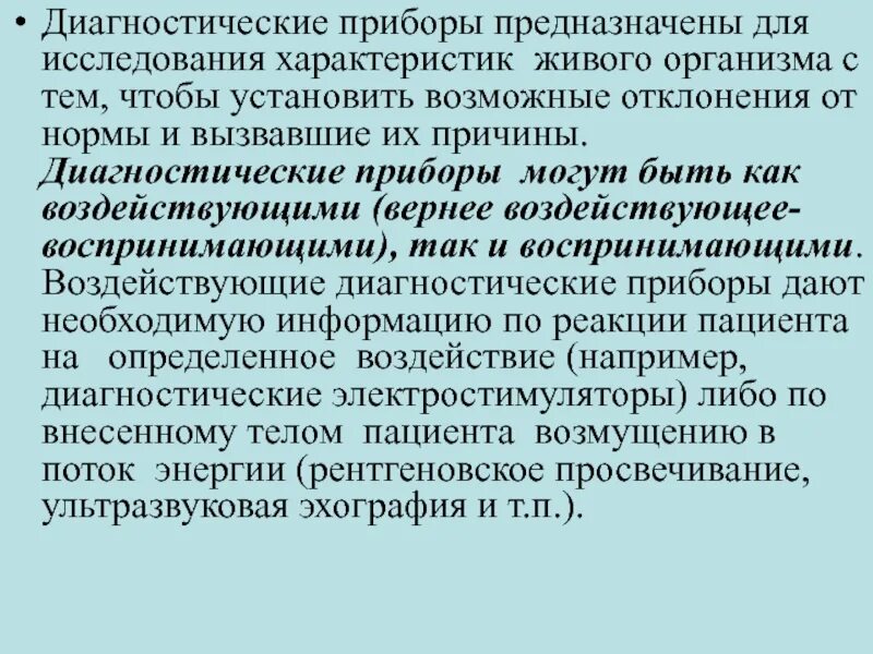 Отклонения от нормы могут быть