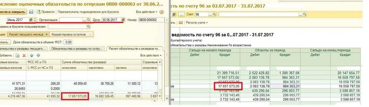 Резервы отпусков в 1с:бух. Начисление резерва отпусков в 1с. Расчет оценочных обязательств. Резервы отпусков в 1с Бухгалтерия.